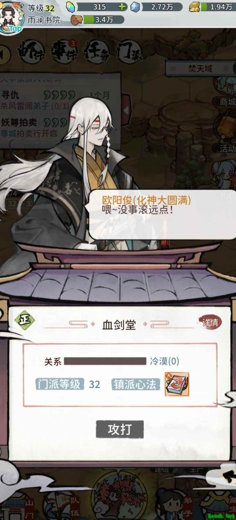 我的门派丹方获取攻略