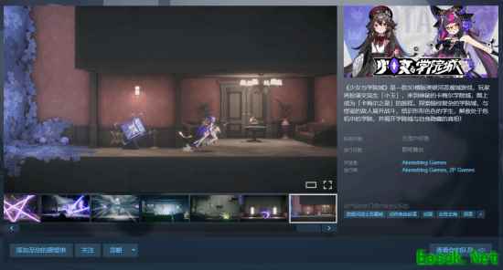 少女与学院城Steam上线，3D横版银河恶魔城冒险启程