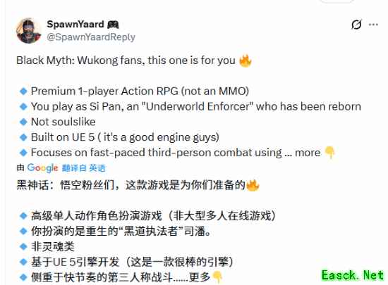 古剑新作曝光：UE5打造东方奇幻动作RPG引海外热议