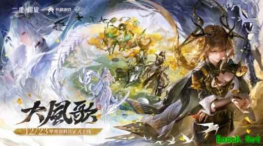 《二重螺旋》新版本上线：逆势而上的内容进步