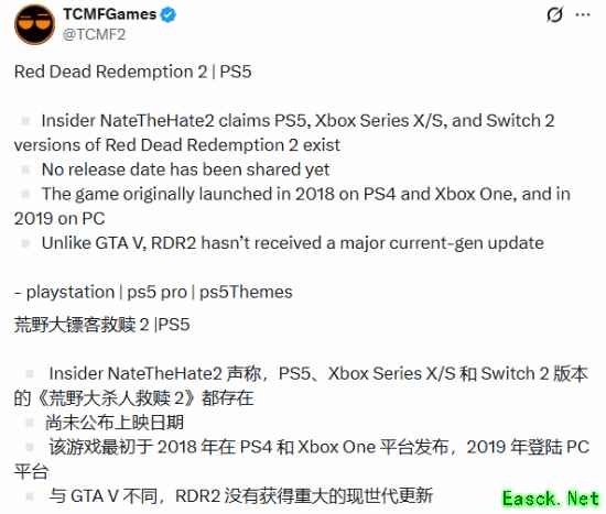 《荒野大镖客：救赎2》次世代爆料汇总！多方声称增强版存在
