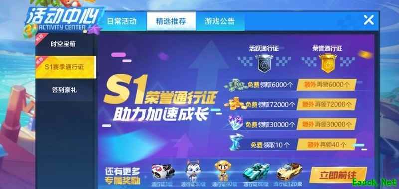 跑跑卡丁车：白嫖党多久能拿飓风？