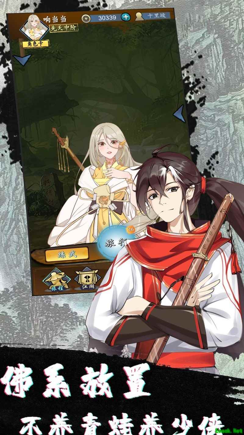 旅行江湖门派选择攻略