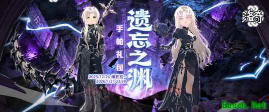 《洛奇》遗忘之渊 冷酷君主