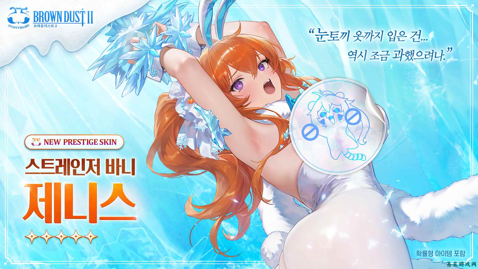 涩涩游戏也能出运营事故？《棕色尘埃2》发布道歉直播