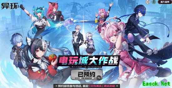 异环启动共存测试招募，首推付费系统并登陆全平台