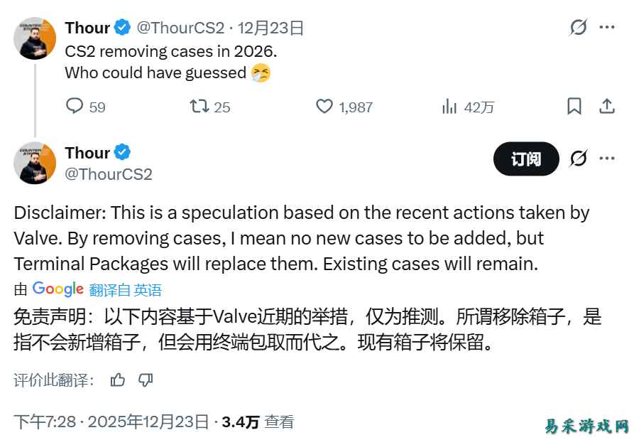 被欧洲法律限制？《CS2》或将取消武器皮肤开箱