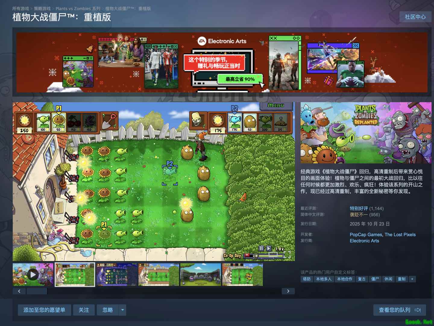 植物大战僵尸：重植版Steam史低促销，新增玩法与极限挑战模式