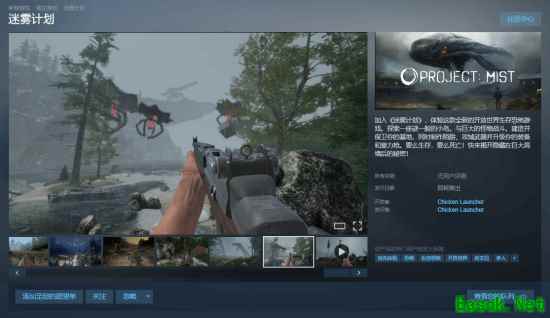 迷雾计划上线Steam:开放世界生存恐怖新作,体验无指引孤岛求生