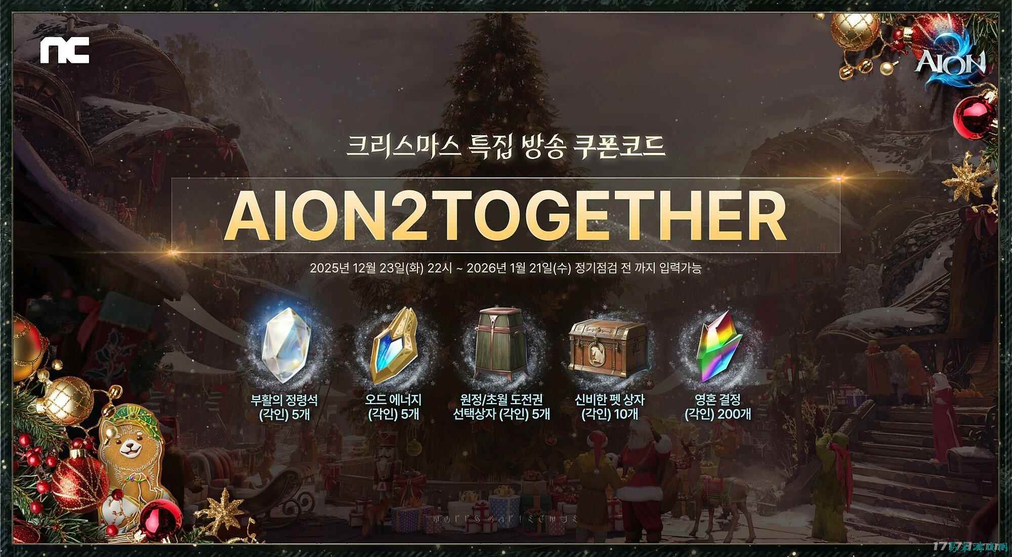 《永恒之塔2》对"时空裂缝"进行改版 改善PVP系统