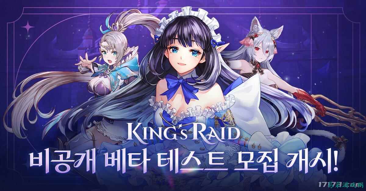 角色收集型RPG《王之逆袭》1月29日不删档测试