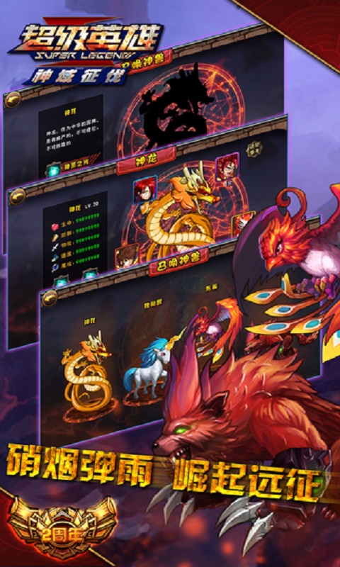 进击新学期《超级英雄》五重豪礼狂欢开学季