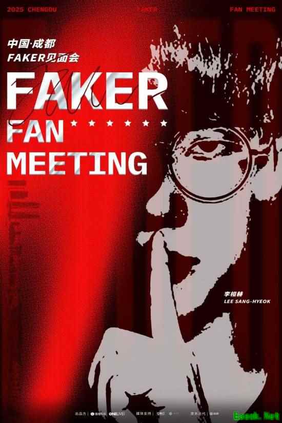 Faker成都见面会门票卖光了!6988套餐有机会打水友赛