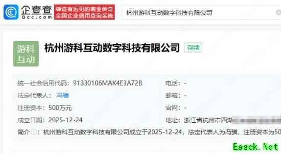 注册资本500万元！游戏科学成立新公司