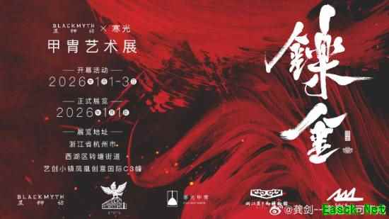 《黑钟馗》疑与中国古兵器大佬合作！或执导甲胄设计