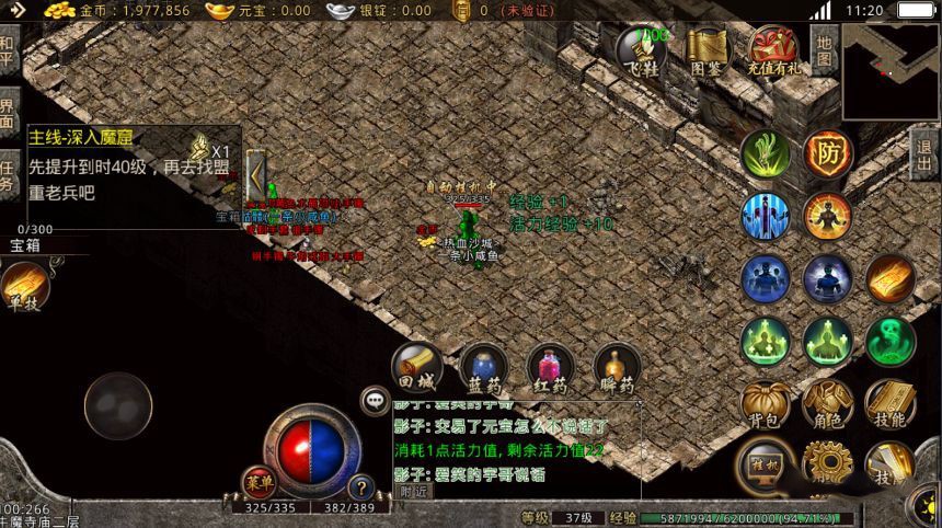 《毒液传奇》巅峰的传奇网游