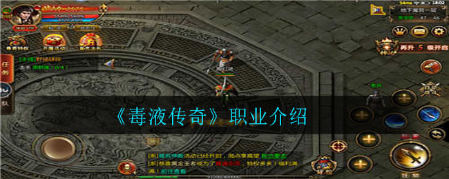 《毒液传奇》职业介绍