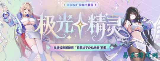 极光精灵璀璨登场《封印者》冬日直升火热进行中！