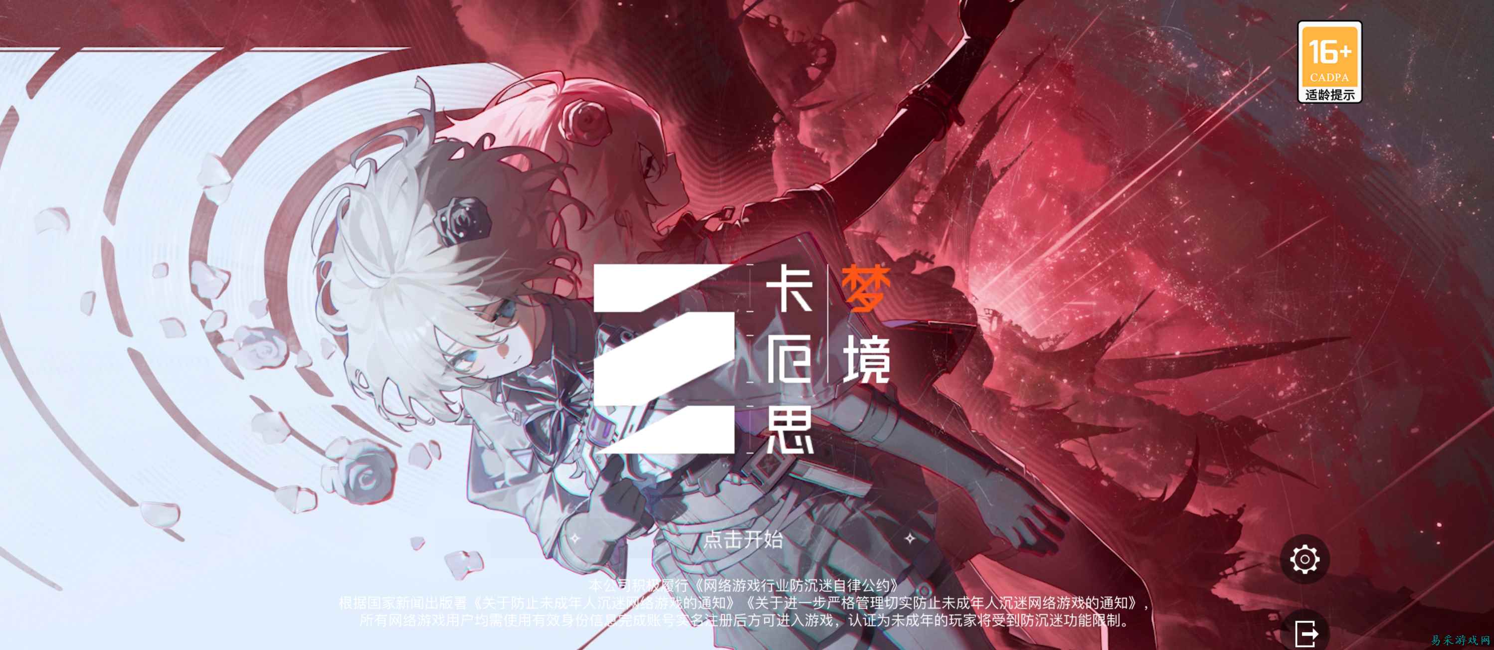 《卡厄斯梦境》评测：拯救崩溃中的美少女与宇宙