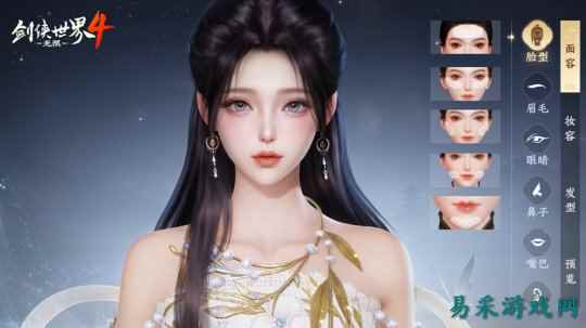 神颜无双！西山居《剑侠世界4：无限》外观捏脸展示