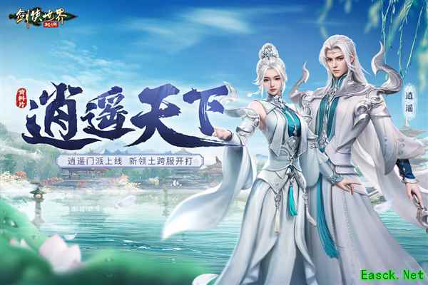 双旦同庆剑侠情《剑侠世界：起源》跨年双旦庆典正式拉开帷幕！