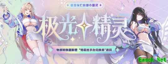 极光精灵璀璨登场《封印者》冬日直升火热进行中！