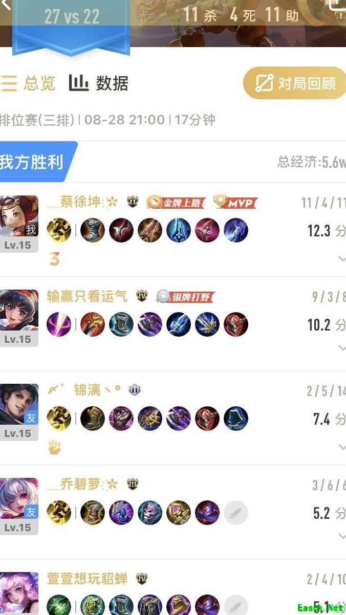 王者荣耀：鲁班七号星耀上分指南