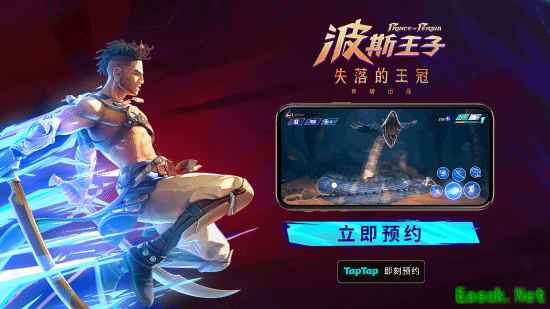 育碧《波斯王子：失落的王冠》喜提版号！安卓版预约开启