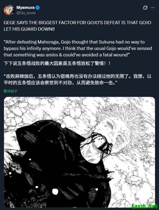 五条悟败北背后的叙事逻辑与角色宿命