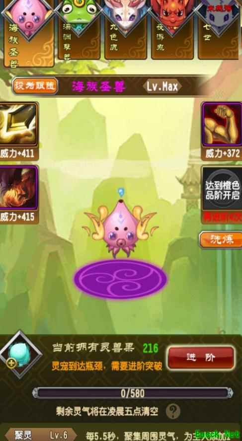 魔天记真丹排位上分攻略