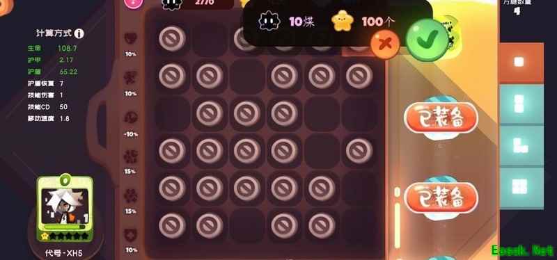 弹力果冻萌新养成指南