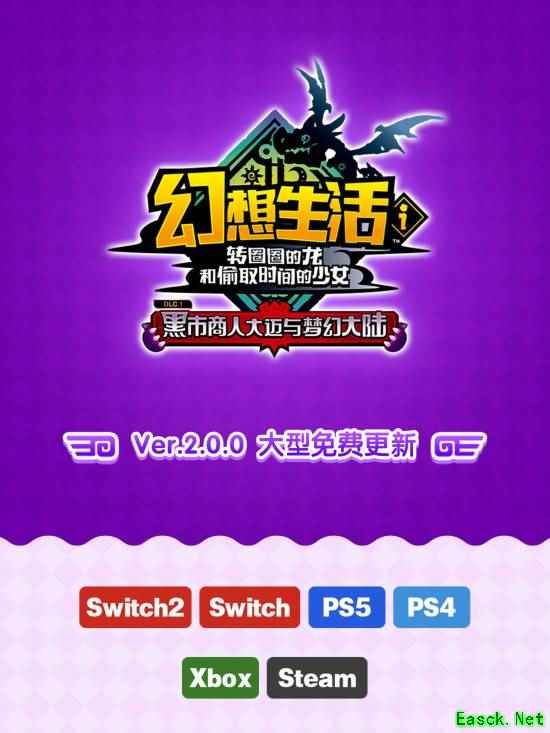 IGN9分!《幻想生活i》免费DLC上线：新玩法肝到爆