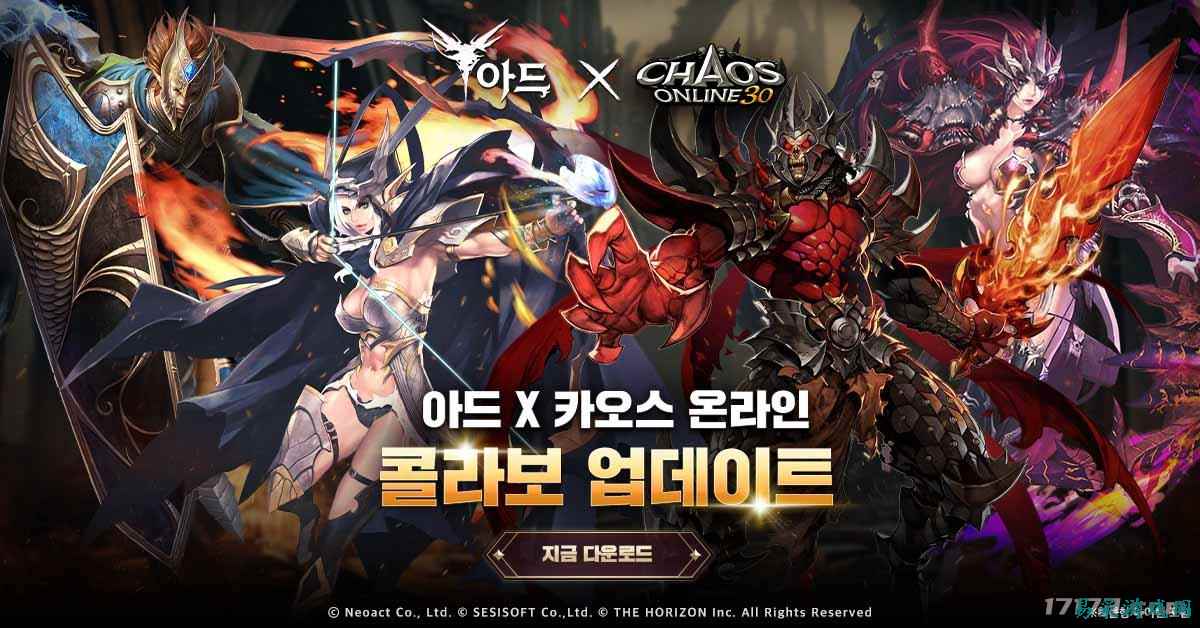 韩国复古MMORPG《ARD》与《魔狱军团》联动