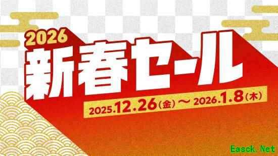 任天堂日服eShop新年大促开启，多款大作史低折扣引玩家热议