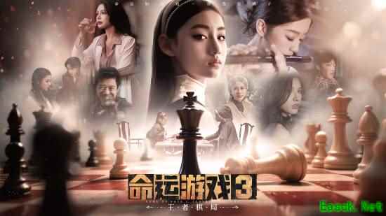命运游戏3：王者棋局上线热销，跨时空悬案引爆玩家热潮