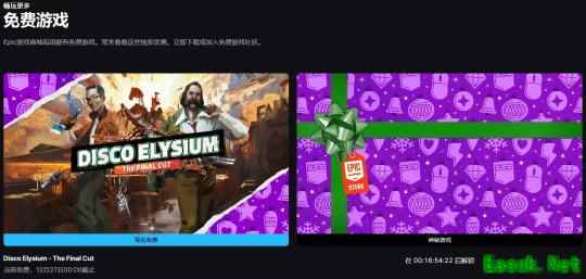 Epic公布第九款免费游戏 《极乐迪斯科：最终剪辑版》