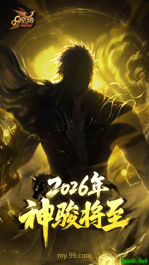 来自丝路的双重邀请！《魔域》马年幻兽联动预告