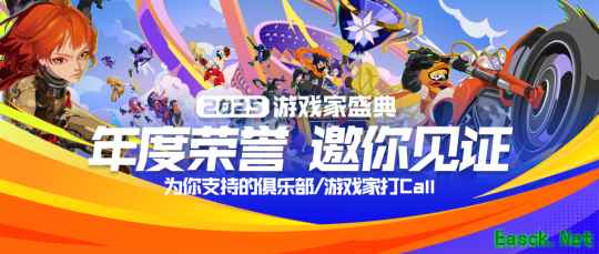 2025游戏家盛典年度荣誉揭晓，年末玩家狂欢圆满收官