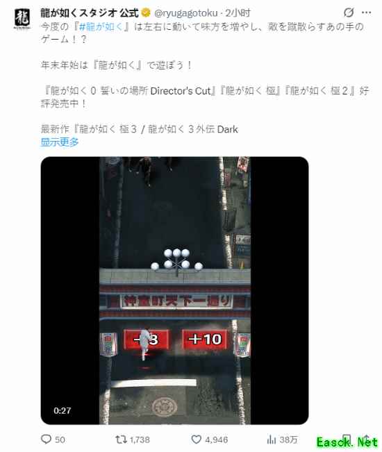 如龙：极3重制版2026年发售 全新实机画面曝光