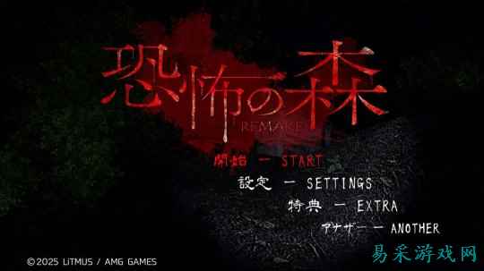 《死亡森林》重制版登陆Switch 经典恐怖冒险