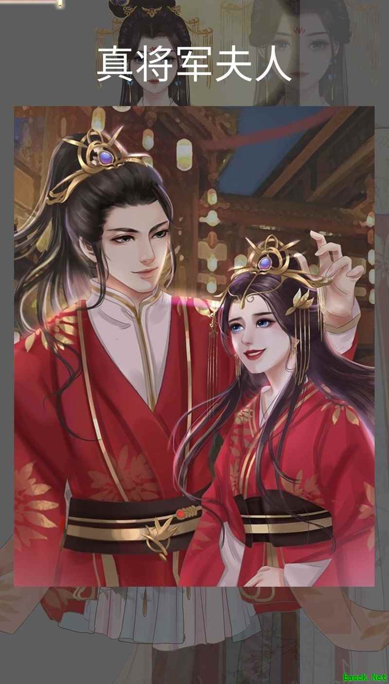 另一个我2：皇家公主双夫人攻略