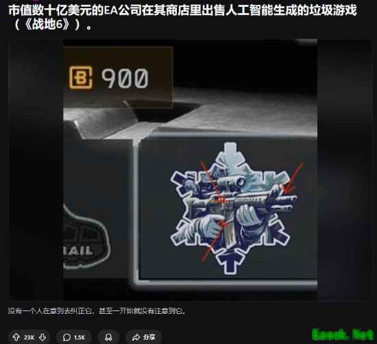 战地6美术争议发酵：AI使用疑云与品控失职引玩家质疑