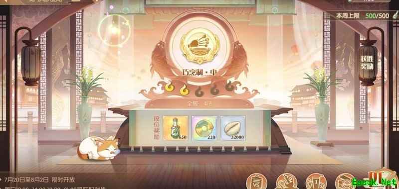 食物语：西凤酒PVP实战心得