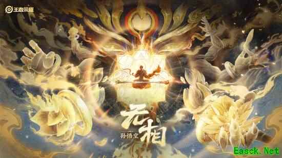 《王者荣耀》2026年首款皮肤：野性正义的孙悟空！