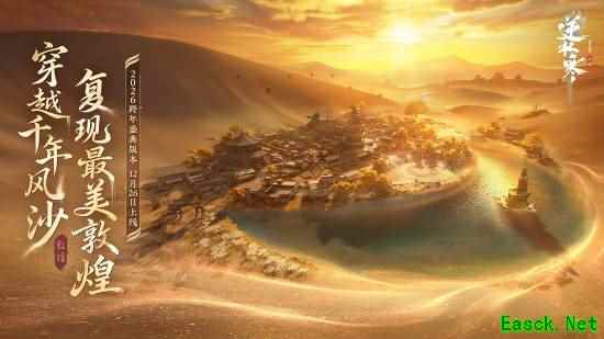 国家队炸鱼就是猛!逆水寒“最贵”版本开启