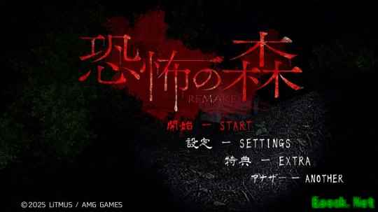 《死亡森林》重制版登陆Switch 经典恐怖冒险