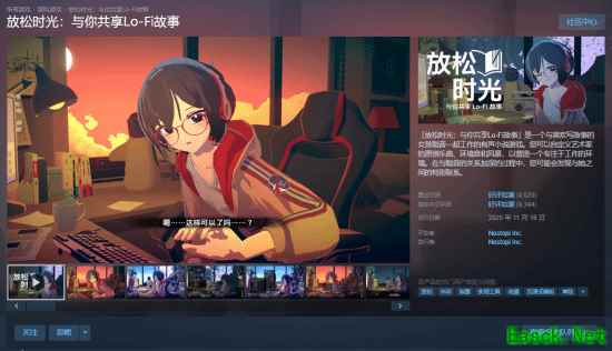 放松时光发售获98%好评，八折优惠温情陪伴玩家