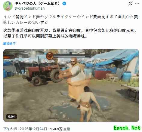 印度3A神作闪避之王引爆网络，摸头杀与咖喱舞引热议