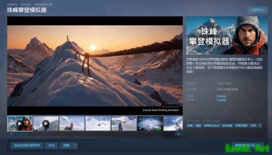 全球首款珠峰登顶模拟游戏登陆Steam，真实与娱乐双模式引热议