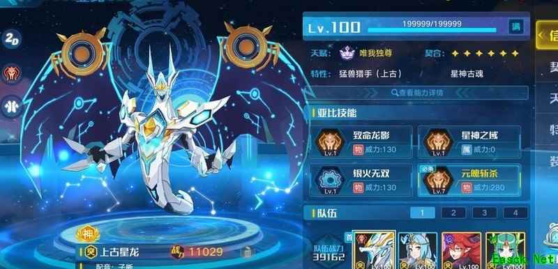 奥拉星：星龙无脑通关巅峰塔